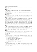[가족학] 노인가족-4