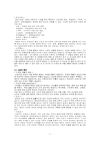 [가족학] 노인가족-5