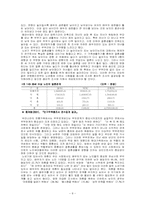 [가족학] 노인가족-8