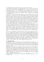 [가족학] 노인가족-12