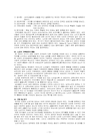 [가족학] 노인가족-13