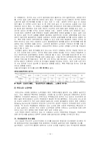 [가족학] 노인가족-14