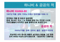 [일본문화] 일본영화-18