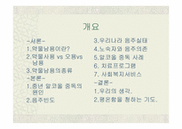[약물남용] 중년 알코올중독-2