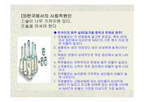[약물남용] 중년 알코올중독-7