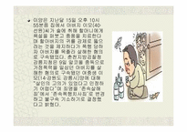 [약물남용] 중년 알코올중독-12