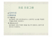 [약물남용] 중년 알코올중독-14