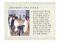 [약물남용] 중년 알코올중독-17