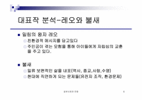 [일본문화] 일본 애니메이션감독의 세계관-6