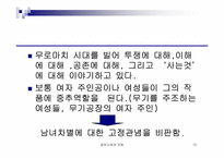 [일본문화] 일본 애니메이션감독의 세계관-10