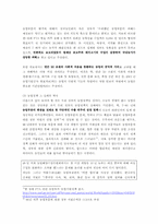[사회학] 세계화와 FTA, 정부의 역할 - 한칠레 FTA 체결 1년을 맞이하여-9