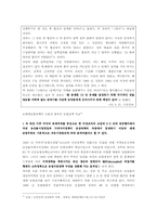 [사회학] 세계화와 FTA, 정부의 역할 - 한칠레 FTA 체결 1년을 맞이하여-10