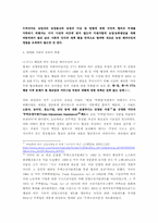 [사회학] 세계화와 FTA, 정부의 역할 - 한칠레 FTA 체결 1년을 맞이하여-12