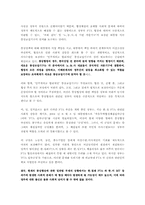 [사회학] 세계화와 FTA, 정부의 역할 - 한칠레 FTA 체결 1년을 맞이하여-13