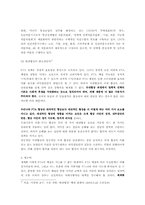 [사회학] 세계화와 FTA, 정부의 역할 - 한칠레 FTA 체결 1년을 맞이하여-14