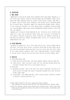 [지역사회복지론] 지역사회복지운동과 시민운동- 참여연대를 중심-4