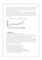 [지역사회복지론] 지역사회복지운동과 시민운동- 참여연대를 중심-9
