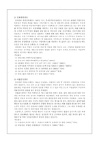 [지역사회복지론] 지역사회복지운동과 시민운동- 참여연대를 중심-10