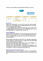[교정복지] 소년원교육- 특성화교육과 직업능력개발 교육-3