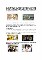 [교정복지] 소년원교육- 특성화교육과 직업능력개발 교육-5