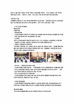 [교정복지] 소년원교육- 특성화교육과 직업능력개발 교육-14