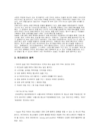 [사회복지] 대안학교 중 하자센터 연구-4