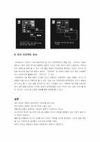 [사회복지] 대안학교 중 하자센터 연구-9