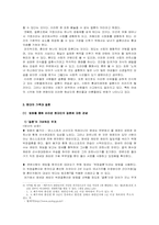 [성과 가족] 현대인의 결혼에 대한 고찰-2