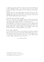 [성과 가족] 현대인의 결혼에 대한 고찰-6