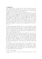 [성과 가족] 현대인의 결혼에 대한 고찰-10