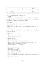 [교정복지] 구치소-3