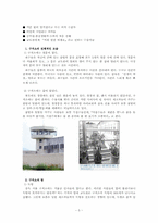 [교정복지] 구치소-5