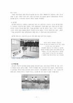 [교정복지] 구치소-7