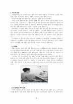 [교정복지] 구치소-8