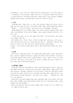 [교정복지] 구치소-9