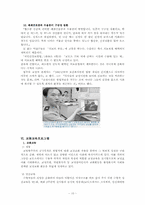[교정복지] 구치소-10