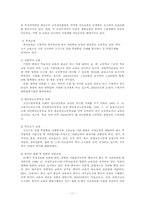 [교정복지] 구치소-11