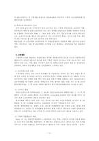 [교정복지] 구치소-12