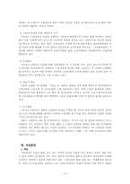 [교정복지] 구치소-13