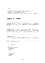 [교정복지] 구치소-15