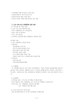 [교정복지] 구치소-17
