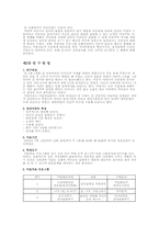 [가족복지] 이혼가족을 위한 가족복지 및 미술치료-20