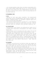 [사회보장론] 건강보험과 요양보험-3