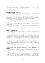 [사회보장론] 건강보험과 요양보험-7