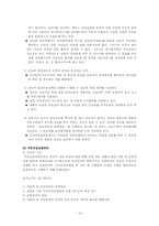 [사회보장론] 건강보험과 요양보험-10