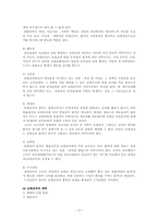 [사회보장론] 건강보험과 요양보험-12