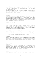 [사회보장론] 건강보험과 요양보험-13