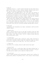 [사회보장론] 건강보험과 요양보험-15
