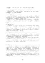 [사회보장론] 건강보험과 요양보험-16