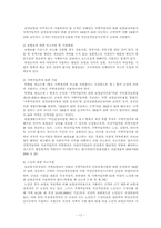 [사회보장론] 건강보험과 요양보험-17